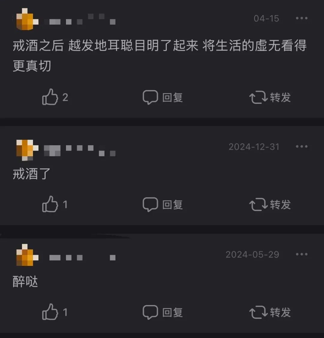 史莱姆戒酒前后在社交平台的记录