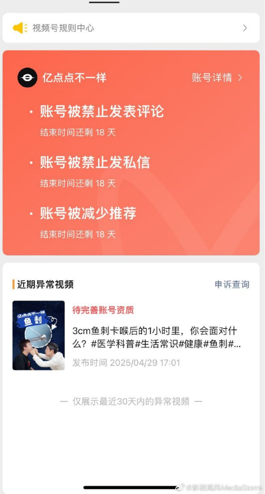 影视飓风喊话微信视频号:太邪恶了 竟然发布偿卖血视频 你们道德底线与社会责任在哪