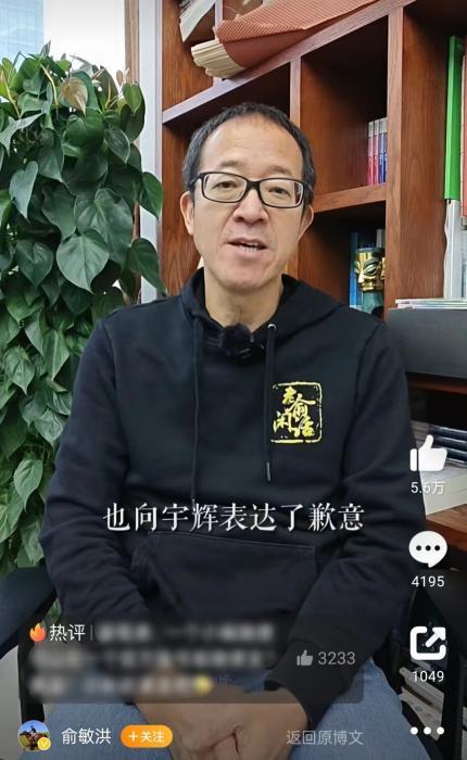 2023年12月14日，俞敏洪回应“小作文”事件。