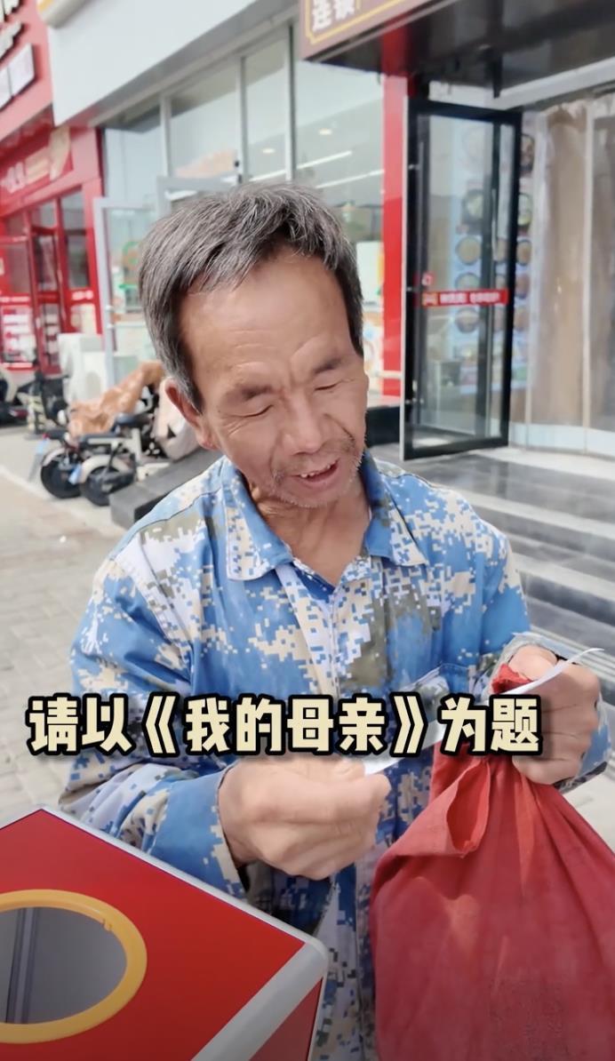 大爷写《我的母亲》火爆全网，村民：他家有兄弟姐妹八个，母亲当年很辛劳