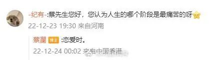 图片来源:蔡澜微博