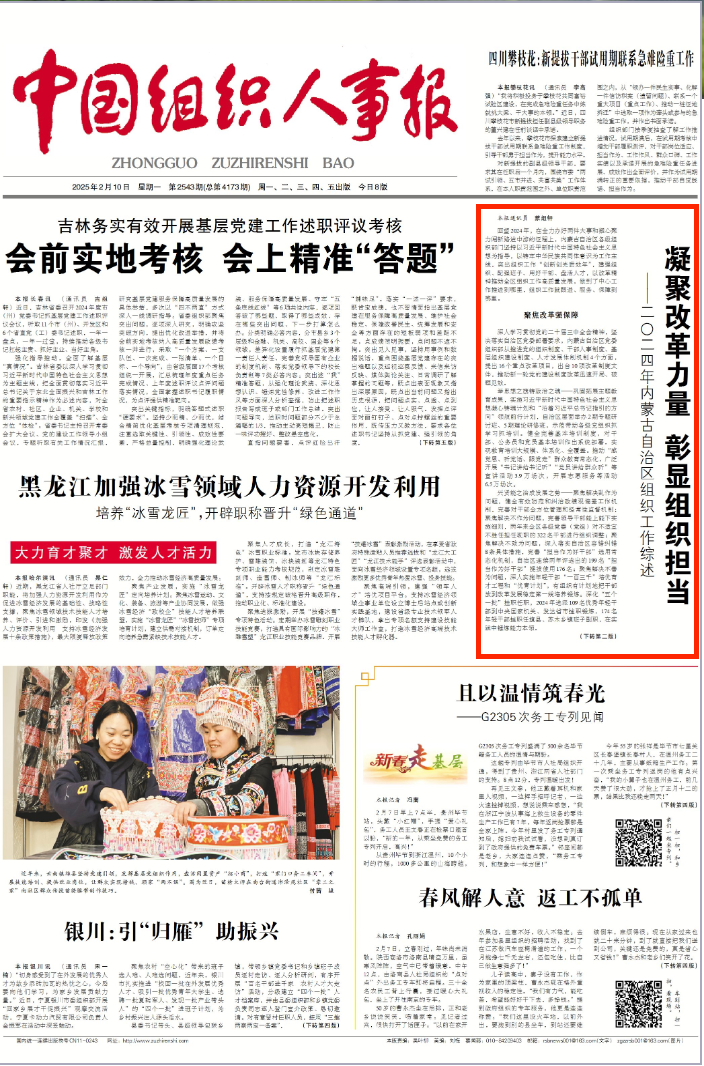 组织.png