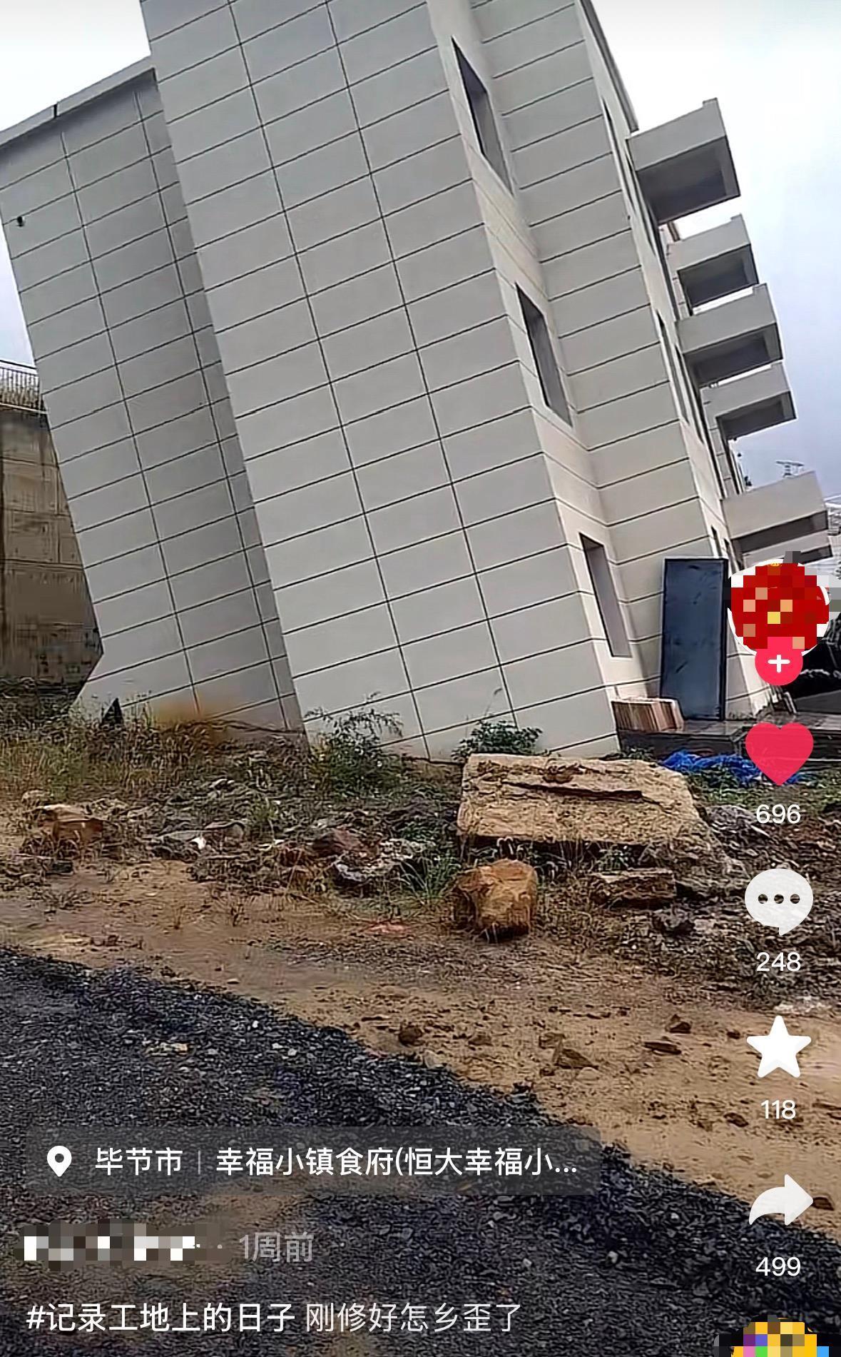 网友发布视频截图 图源:网络