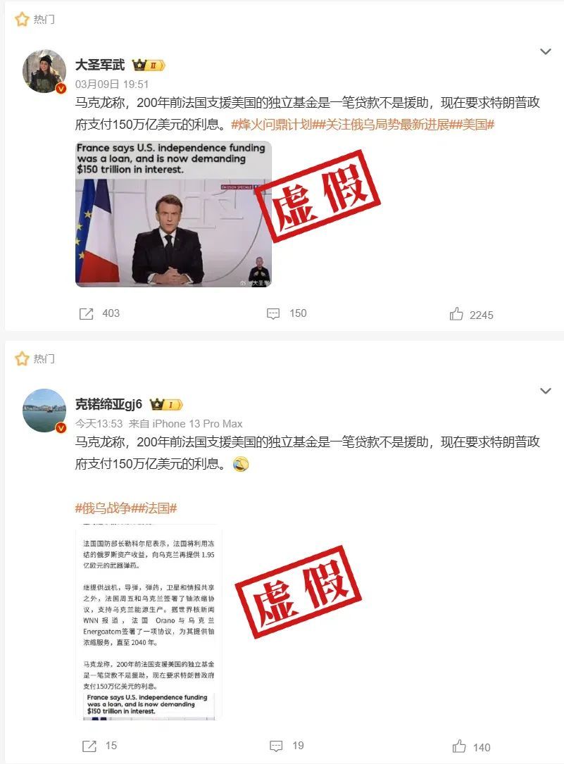 网传闻法截图。