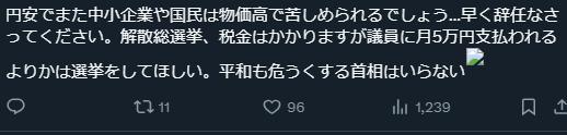 帖文大意：日元贬值将让中小企业和民众再次饱受物价上涨之苦……（高市）尽快辞职。