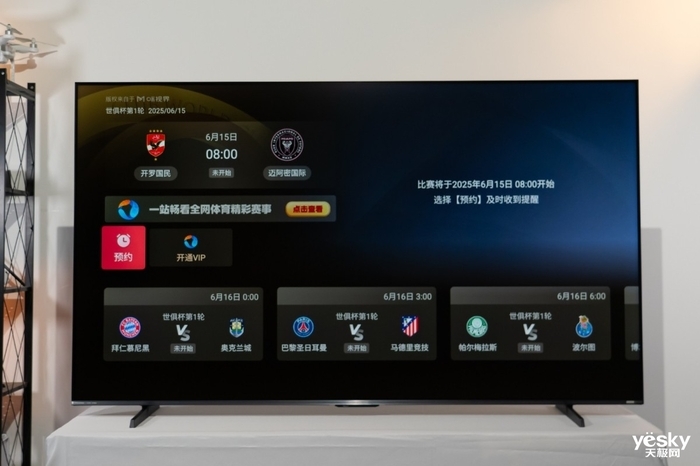 海信小墨E5Q Pro评测:AI赋能画质与体验升级,客厅秒变世俱杯赛场