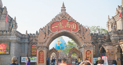 瑞丽市“一寨两国”景区。