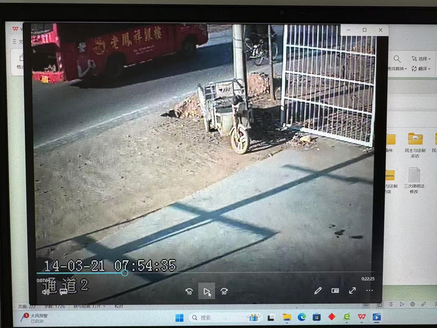 ▲杨某军所驾车辆经过监控探头