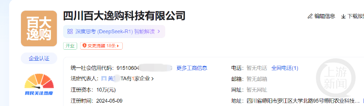 海报上的一家电影出品公司注册地址就是涉事学校,公司法定代表人黄某与校人事处处长同名。 截图