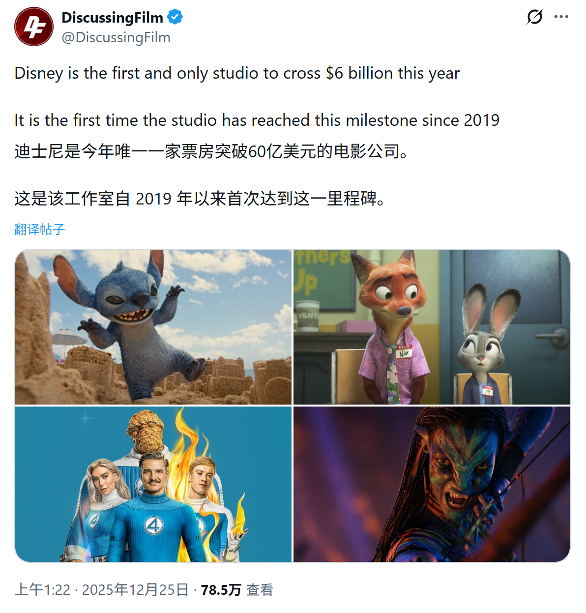 2019 年来首次，迪士尼2025 年全球电影票房收入突破60 亿美元_凤凰网