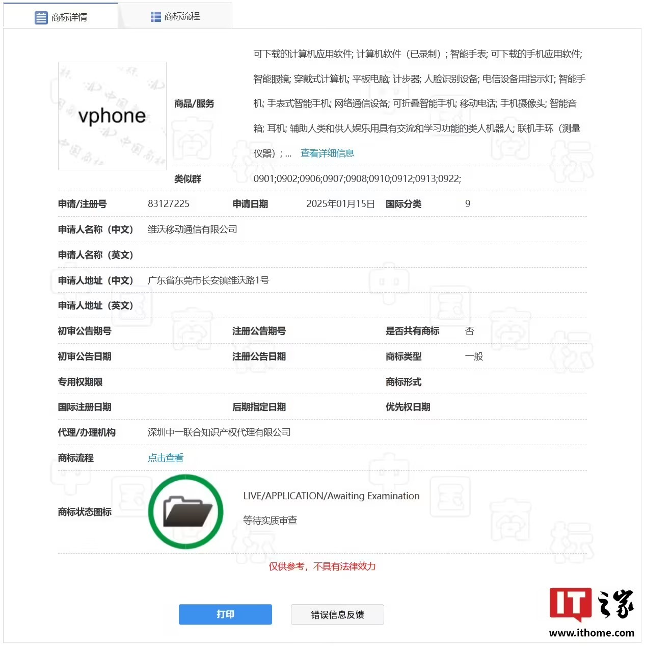 V手机2.jpg