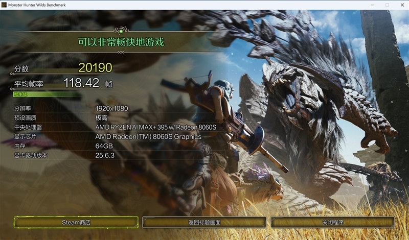 锐龙AI Max + 395集显远超RTX 4060 Laptop!极摩客 EVO-X2迷你主机评测:235B大模型轻松拿捏