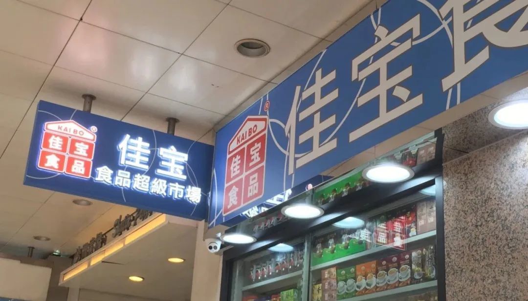 佳宝物资
