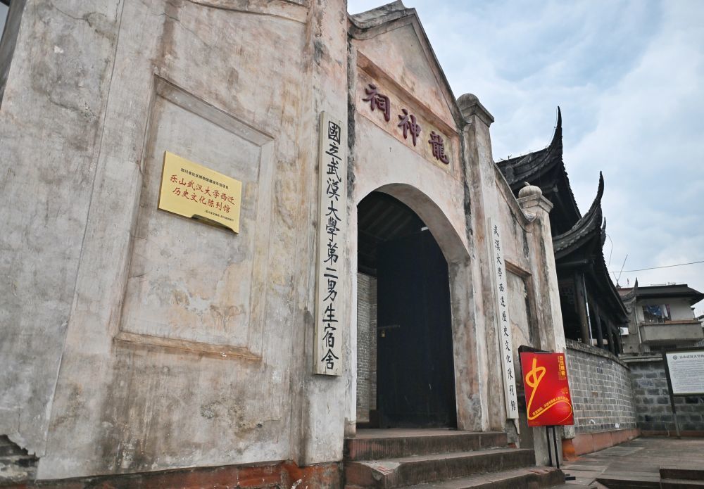 图为3月30日拍摄的乐山武汉大学西迁历史文化陈列馆。新华社记者 刘坤 摄
