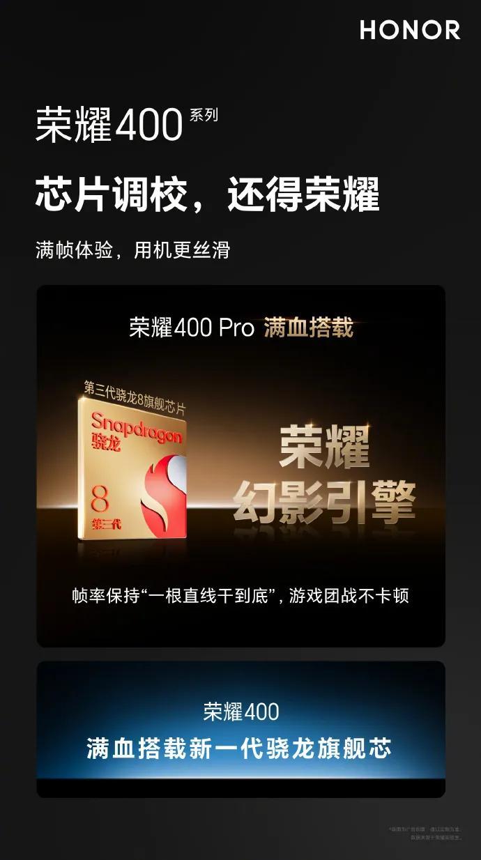 小米与荣耀的“高端化”路径分野