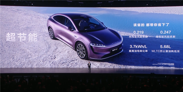 配53度大电池 智界R7增程版新车型公布:360km续航一周不充电