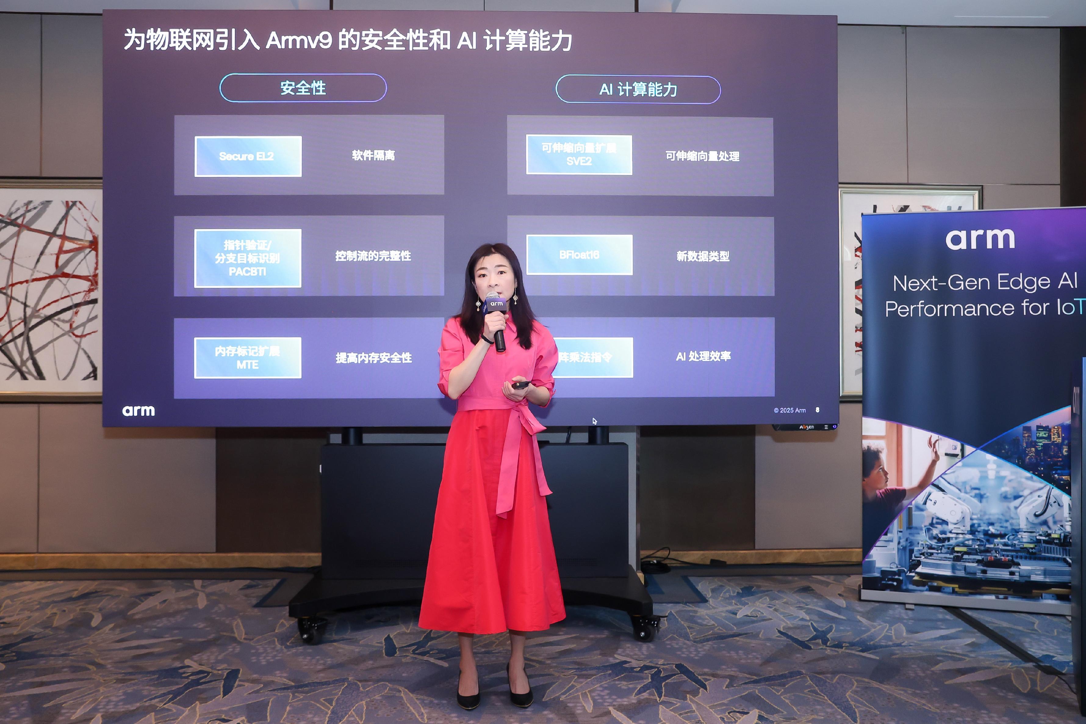 Arm推出全球首个Armv9边缘AI计算平台助力物联网领域AI转型(图1)