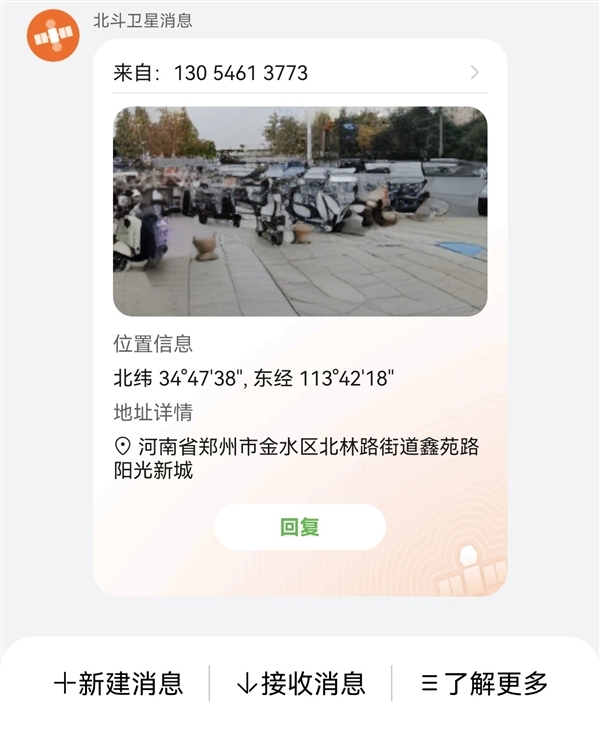 不错无用但不可莫得的功能 华为nova 13系列卫星通讯详确测评