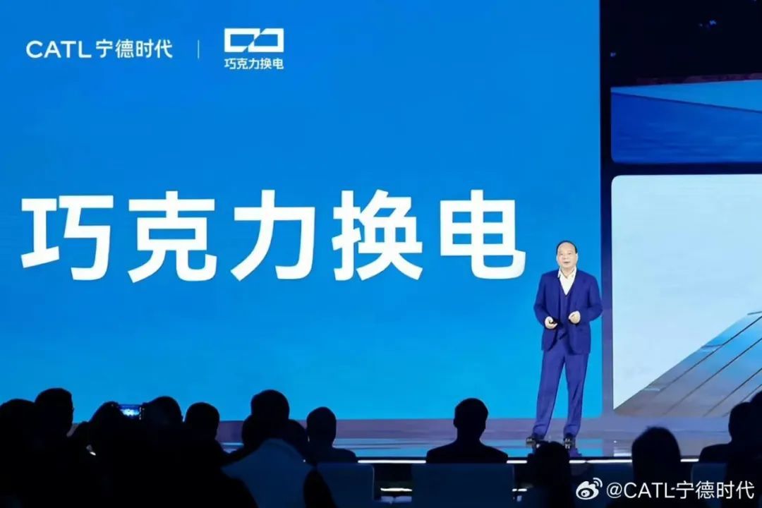 图源：宁德时代官微