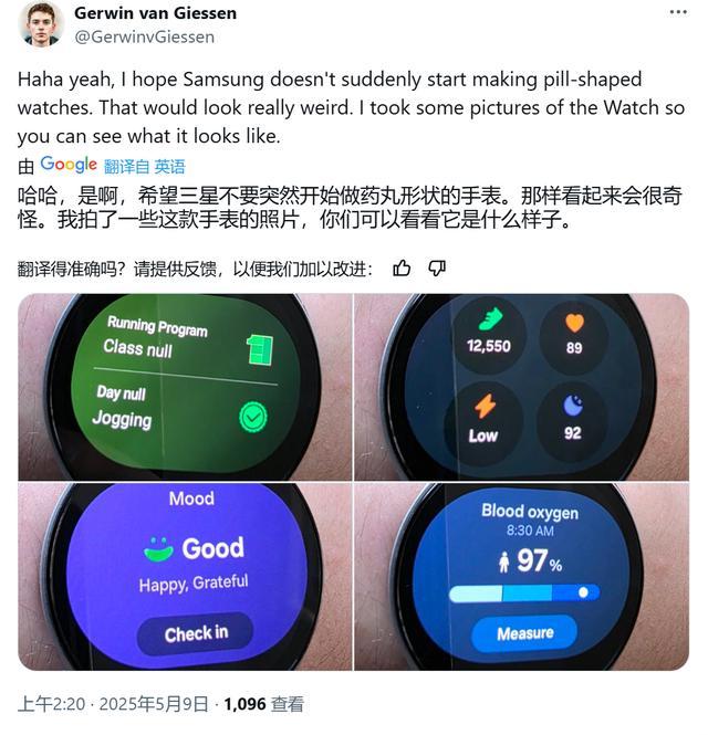 三星Galaxy Watch新界面曝光 边框问题被放大