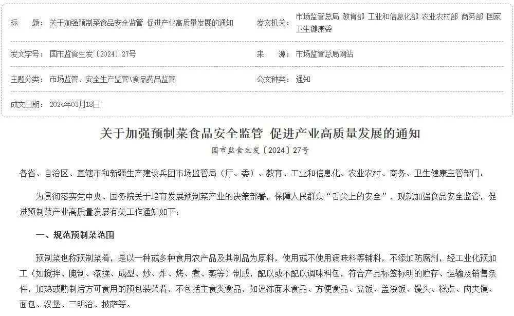 (图/中国政府网)