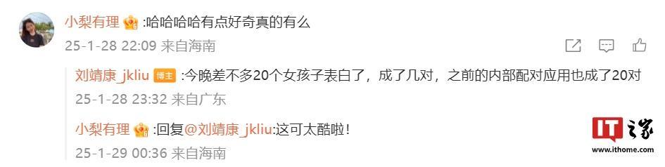 影石CEO刘靖康称除夕当天公司给发起表白的男生女生给于奖励_凤凰网