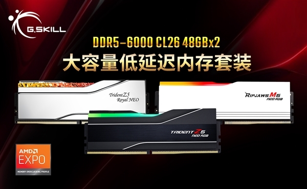 大容量低蔓延！芝奇首发DDR5-6000 CL26 96GB内存套装