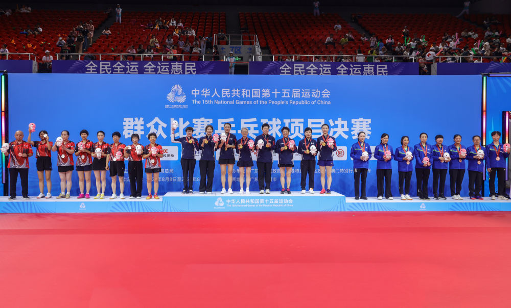 8月11日,乒乓球女子团体获奖运动员、教练在颁奖仪式上享受荣耀时刻。(十五运会群众赛事活动乒乓球竞赛委员会供图)