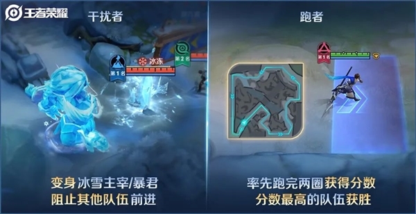 《王者荣耀》首次地图换季:冰雪5V5峡谷今天正式上线