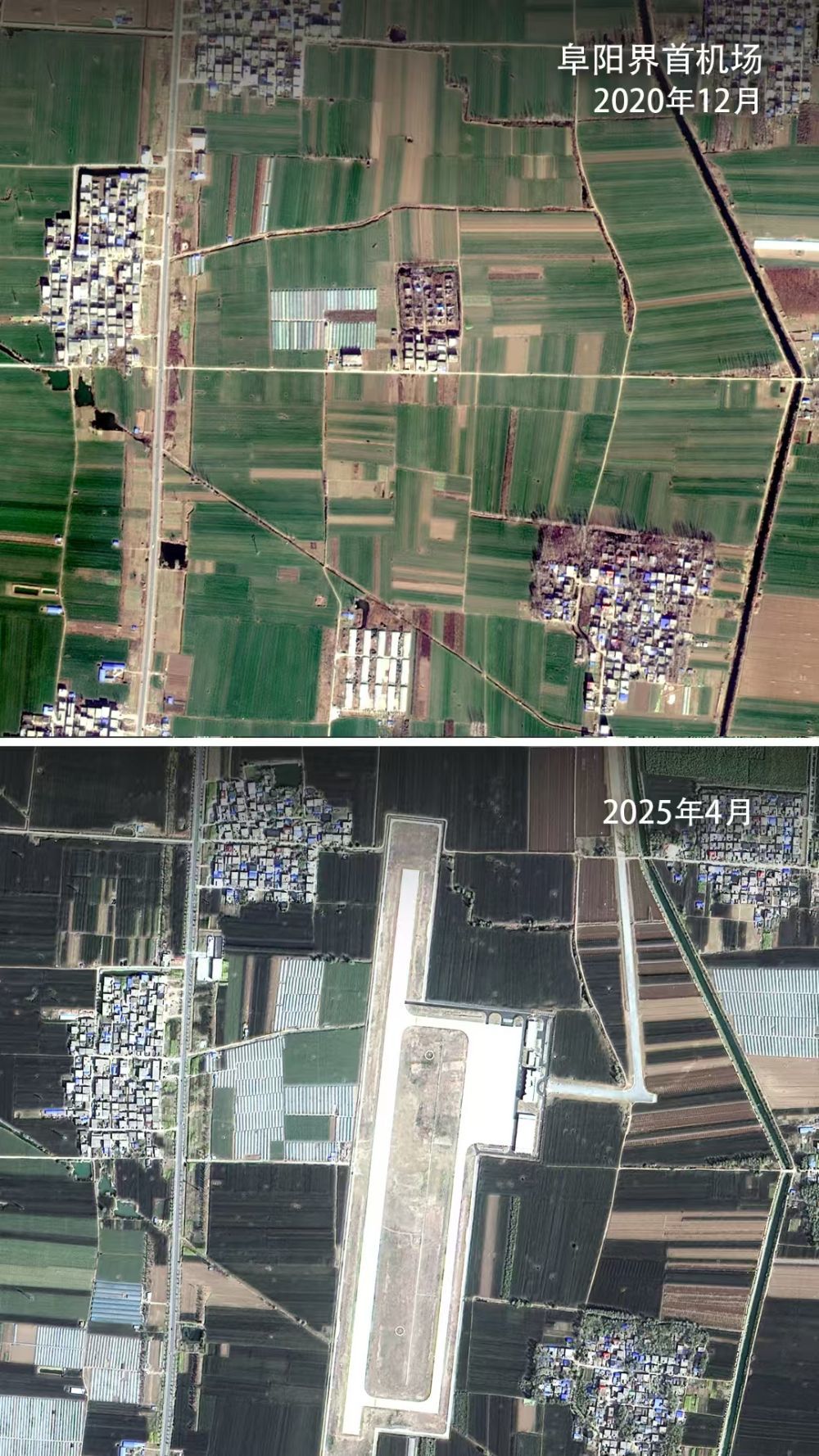 遥感卫星拍摄下阜阳界首机场从无到有的建设过程。新华社发