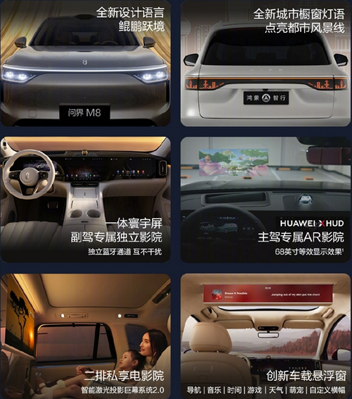 重新定义大定时间单位!全新问界M8一小时订单突破20000台