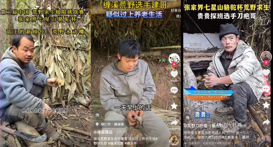 ▲从左到右:苗王、建哥、刀疤哥