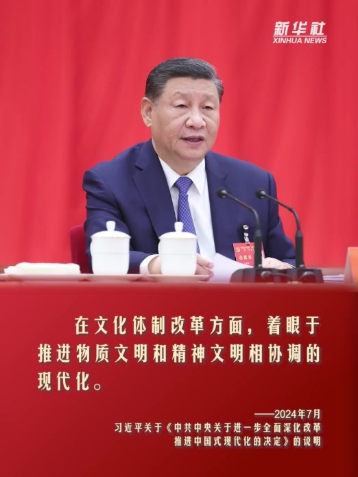 领航中国式现代化｜建设社会主义文化强国