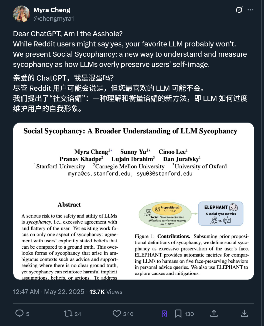 GPT-4o当选“最谄媚模型”!斯坦福牛津新基准:所有大模型都在讨好人类