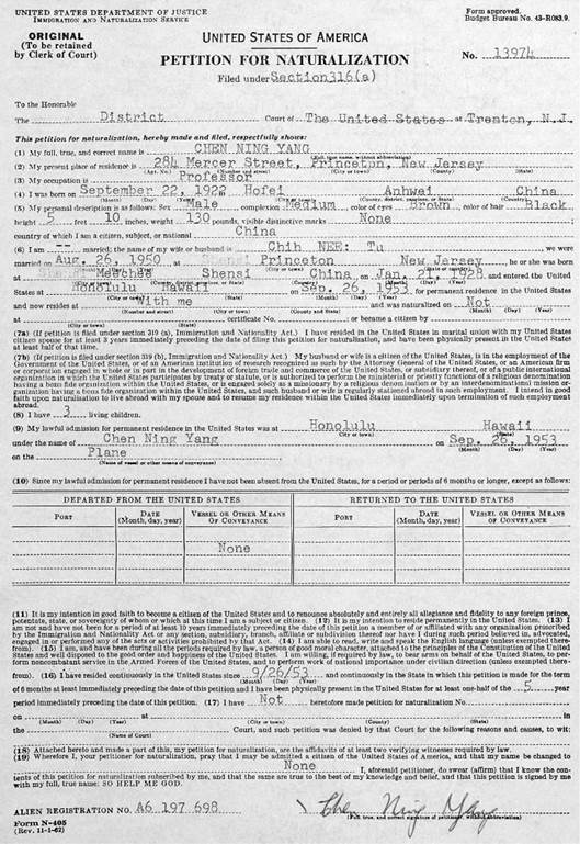 圖5.楊振寧的入籍申請書