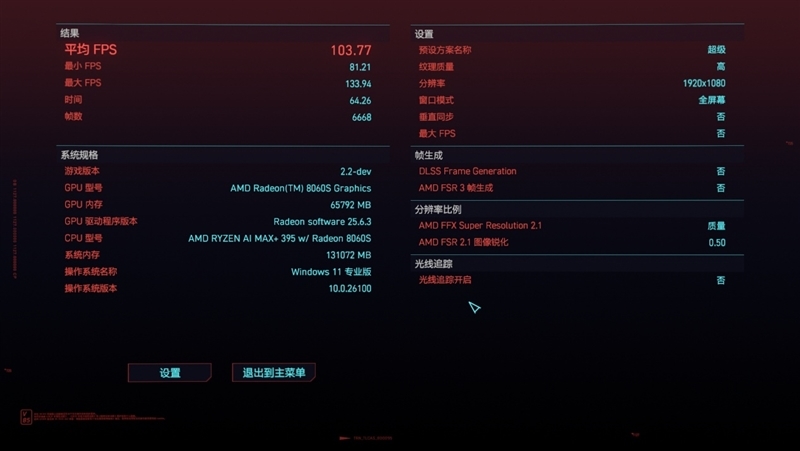 生产力性能远超i9-14900HX!零刻GTR9 Pro迷你AI工作站评测:235B超大模型也能运行