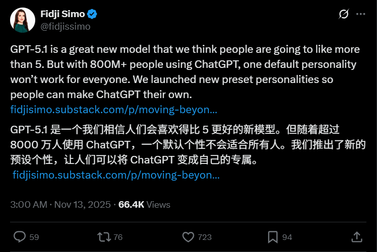 刚刚,GPT-5.1 正式发布,OpenAI 这次有点不对劲