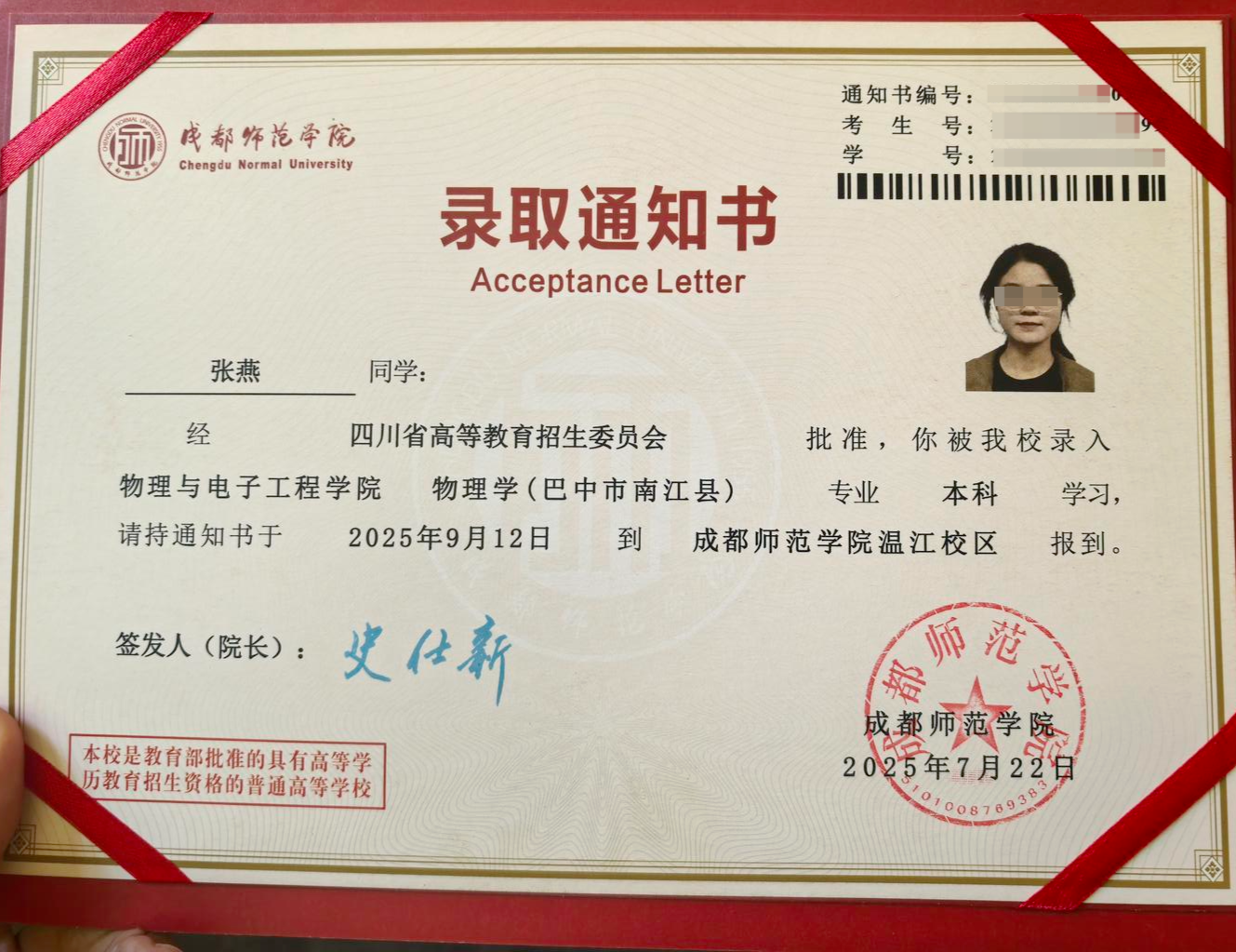 ▲张燕的录取通知书 张杨 摄
