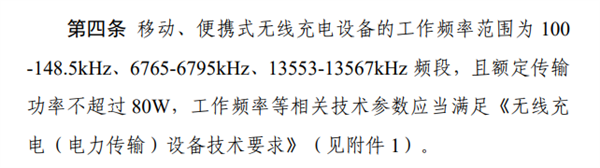 新iPhone不支持25W无线充 这真不赖苹果