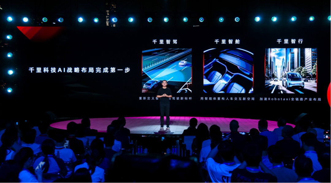 印奇车圈交卷:全场景L2量产上车吉利旗舰SUV,18个月落地10万台大模型Robotaxi