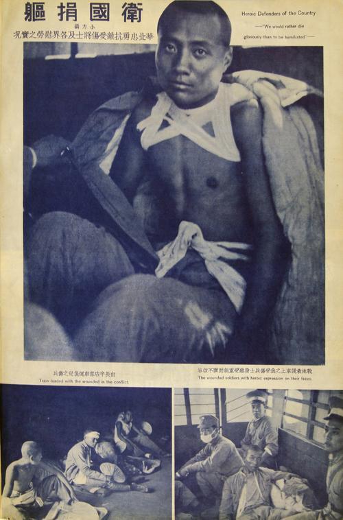 方大曾发表于《美术生活》杂志的组照《卫国捐躯》。（方大曾纪念室供图）