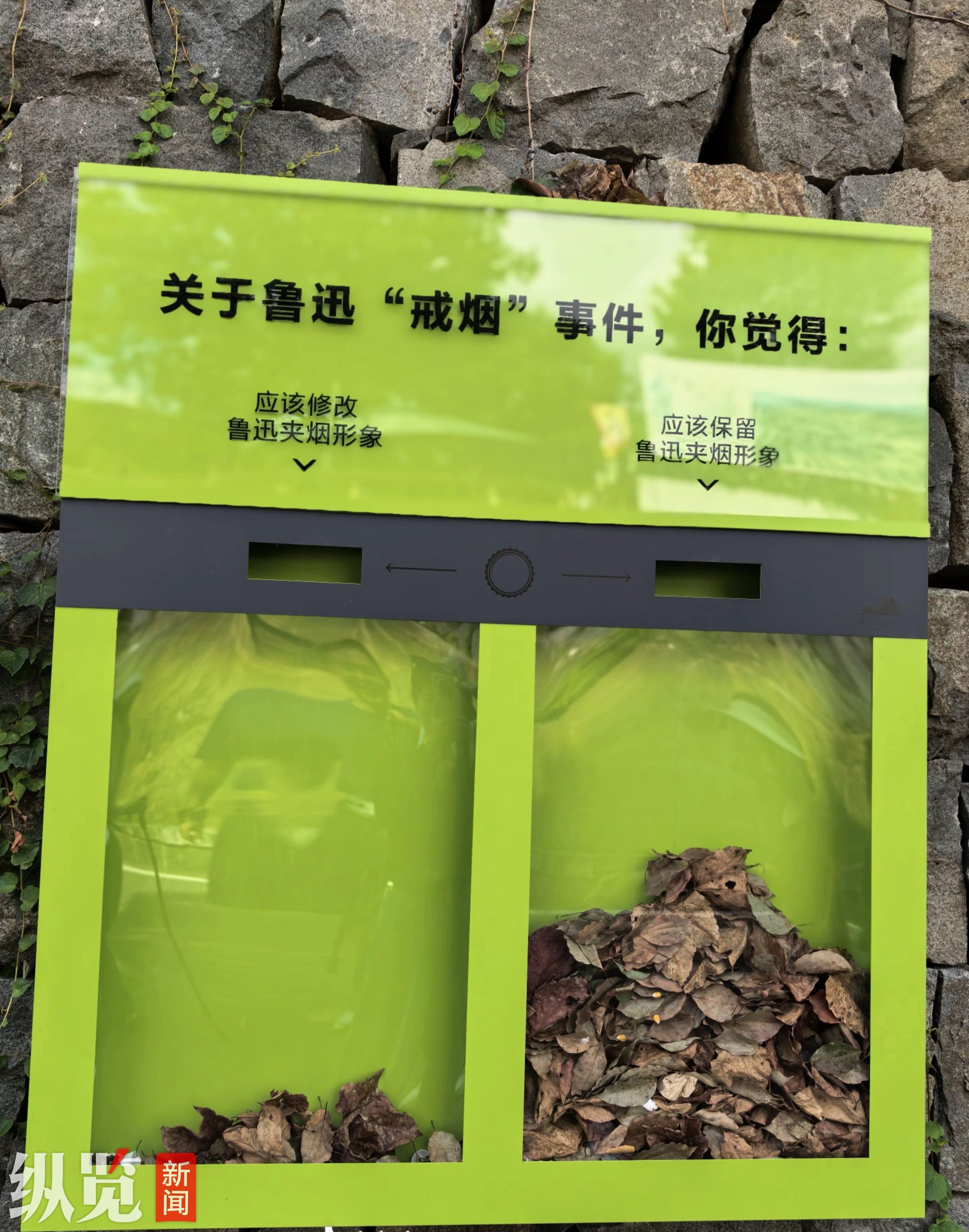 浙江紹興覆卮山景區(qū)設(shè)立的投票箱。(來源/網(wǎng)絡(luò))