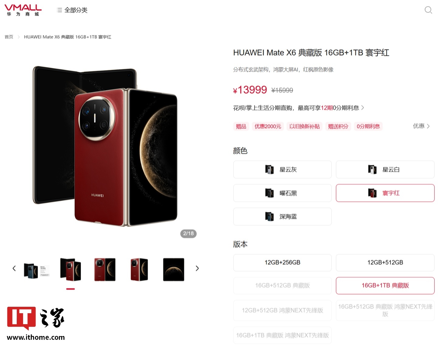 华为何刚微博小尾巴更新,Mate X7折叠屏旗舰手机典藏版确认