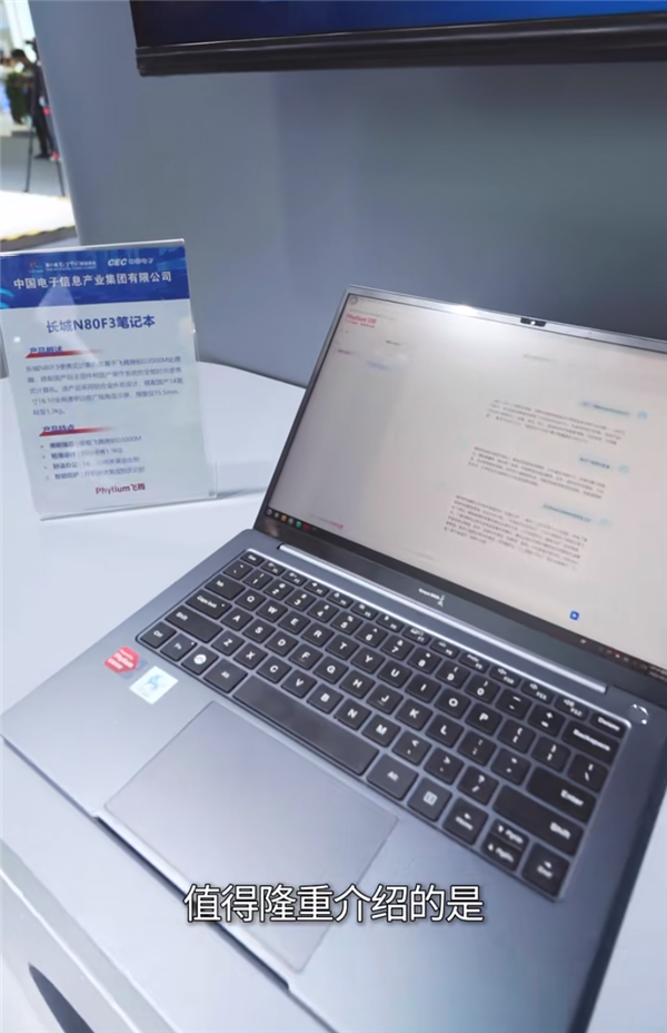 中国又一自研笔记本CPU来了 高性能、长续航!