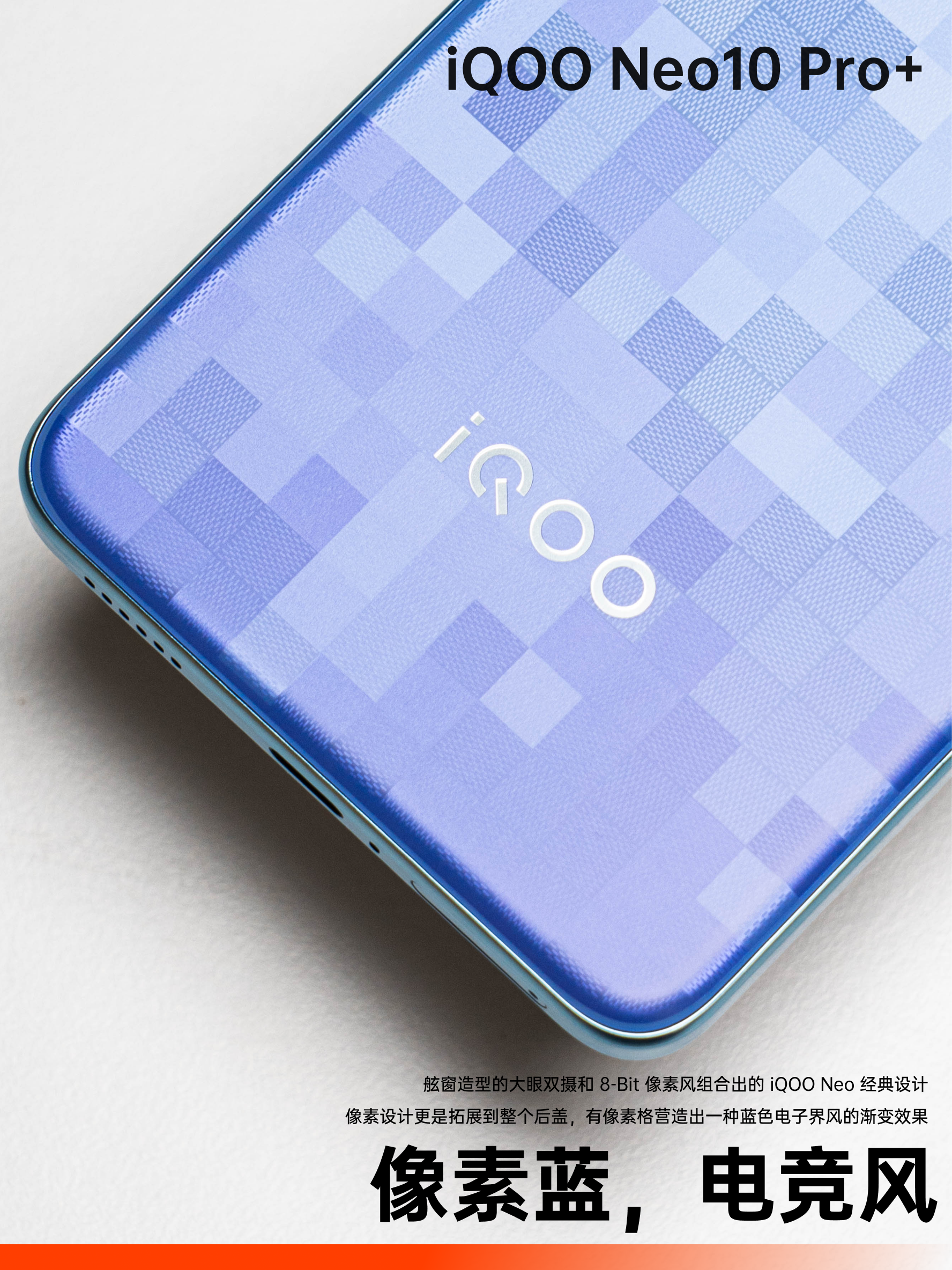 iQOO Neo10 Pro+ 上手:满血性能旗舰,续航也有亮点