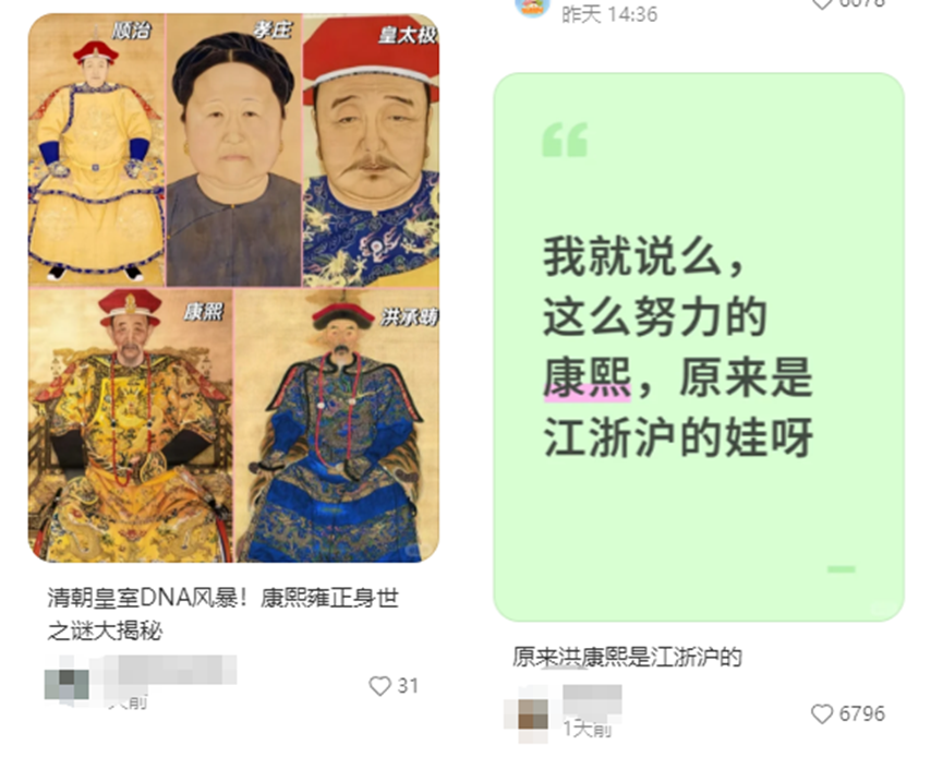 网上相关“段子”的截屏