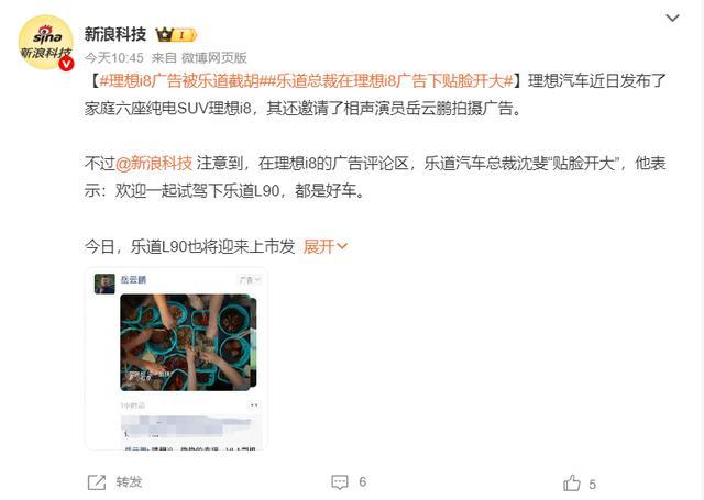 图片来源:微博截图