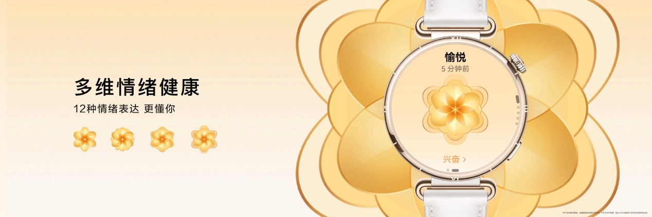 华为WATCH GT 6系列发布:华为最长续航智能手表来了,1488元起