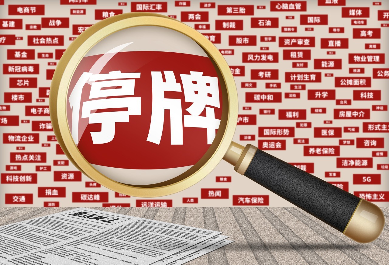 600837终止交易老牌券商海通证券落幕