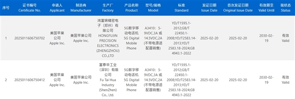 iPhone 16e国行版中计：最高守旧29W快充